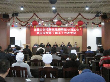 公司召开第十五次党员大会