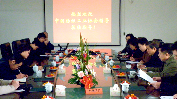 Sustainable development special study group of National Textile Industry Association come to our company to investigate and study.